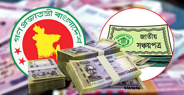 সঞ্চয়পত্রে বিনিয়োগে আগ্রহ কমছে, বিল-বন্ডে ঝুঁকছে মানুষ