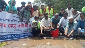 খুলনা- সাতক্ষীরা মহাসড়কে মাছ ছেড়ে নিসচার প্রতীকী প্রতিবাদ