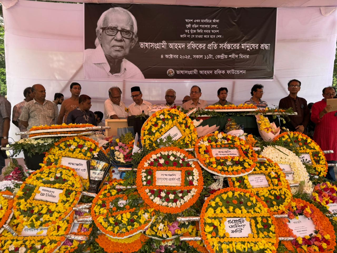 আহমদ রফিকের প্রতি শহীদ মিনারে সর্বস্তরের মানুষের শেষ শ্রদ্ধা